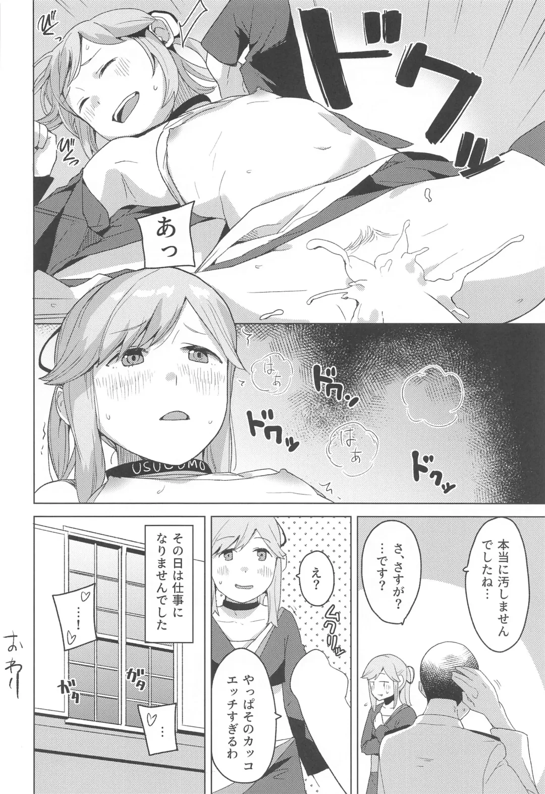 [Mko] Kurashi Fhentai - Page 13