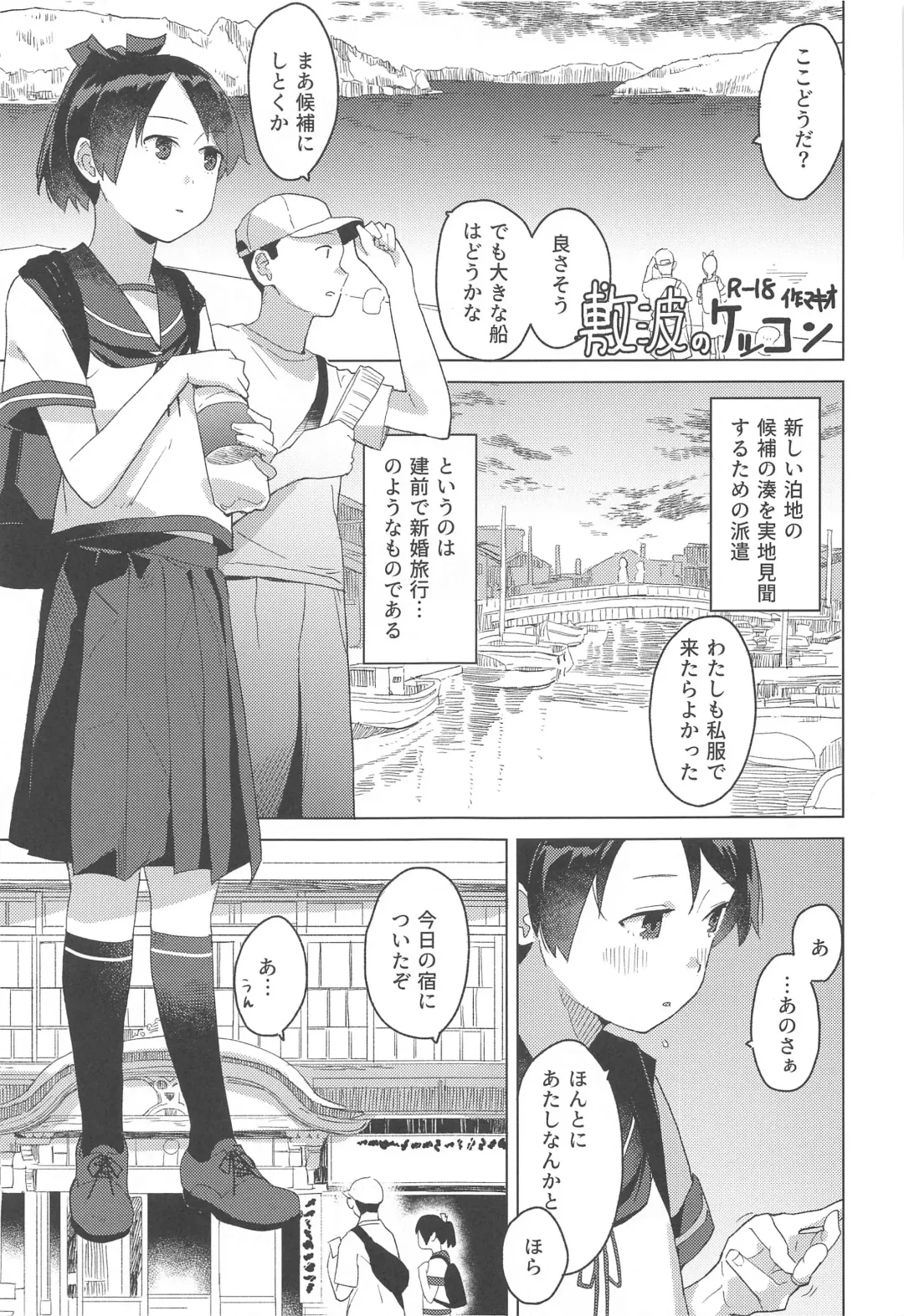 [Mko] Kurashi Fhentai - Page 14