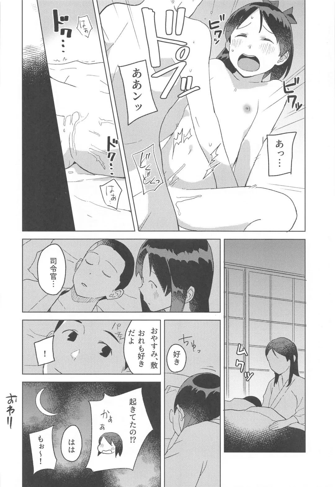 [Mko] Kurashi Fhentai - Page 19