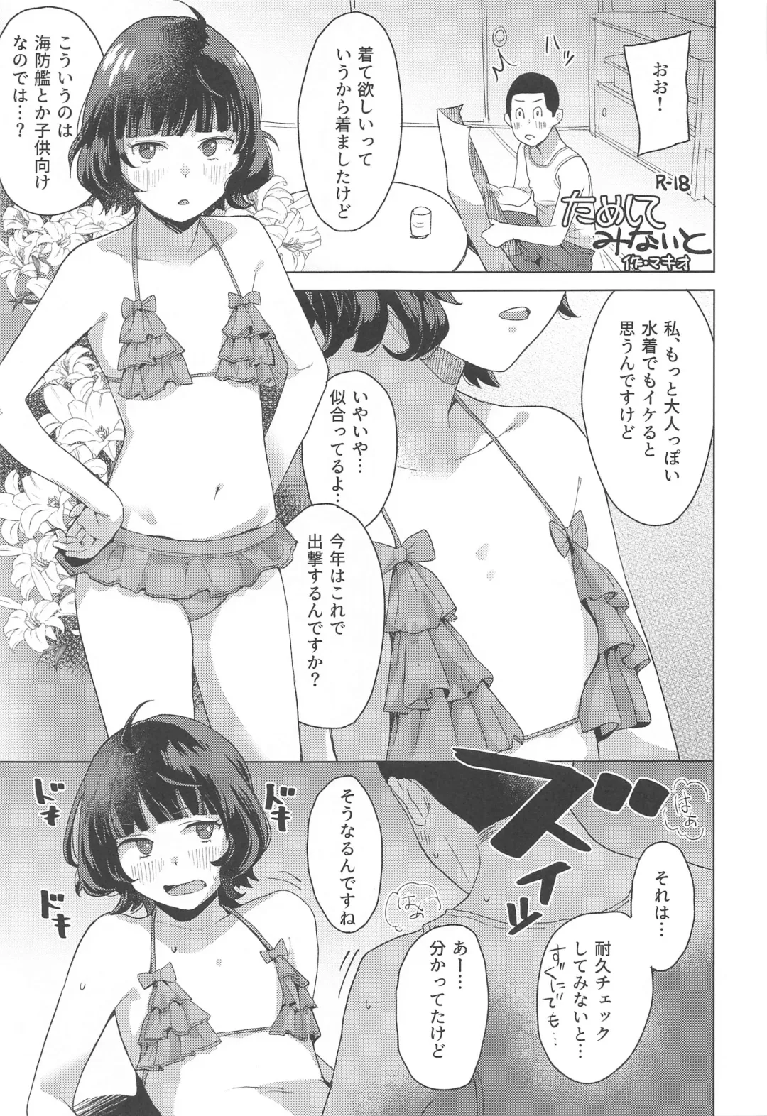 [Mko] Kurashi Fhentai - Page 2