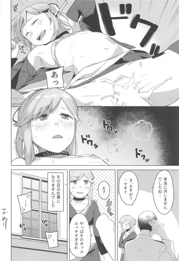 [Mko] Kurashi Fhentai - Page 13