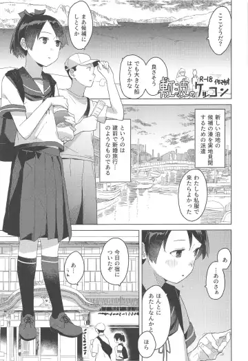 [Mko] Kurashi Fhentai - Page 14