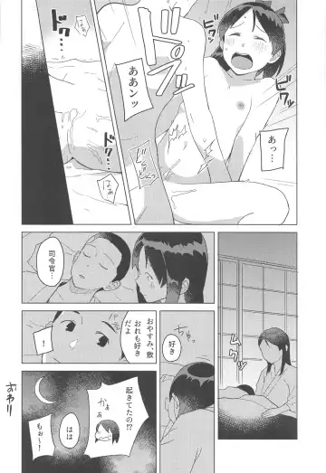 [Mko] Kurashi Fhentai - Page 19