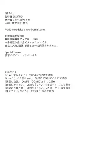 [Mko] Kurashi Fhentai - Page 25