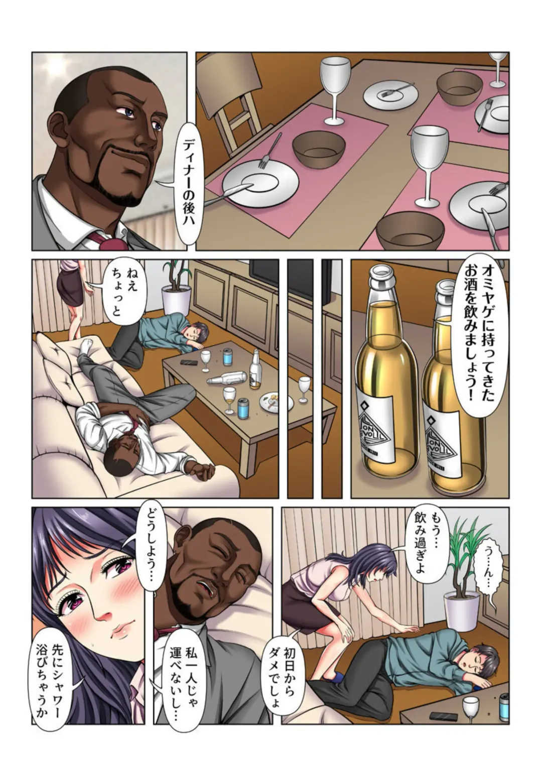 Netorare Ibunka Kouryuu! Aisai, Gaishikei Kigyou CEO no Musuko ni Ochiru (Full Color) 1 Fhentai - Page 10