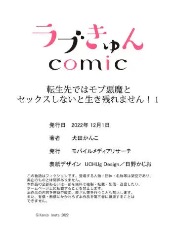 [Yuuki Ryo] Netorareru. ~ Tsuma ga Ochi yuku Henai Kairaku no Hate ni... 7 Fhentai - Page 27