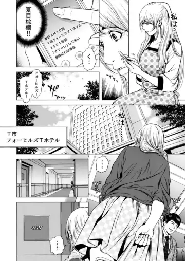 [Yuuki Ryo] Netorareru. ~ Tsuma ga Ochi yuku Henai Kairaku no Hate ni... 7 Fhentai - Page 9