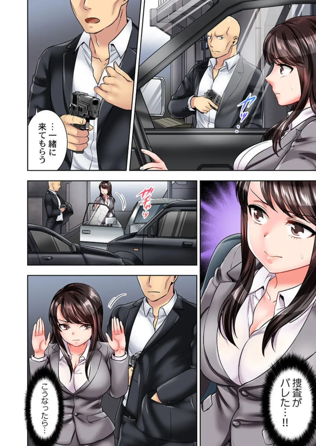 [Mothica] Motto Aeide! Sennyuu Sousakan wa Sex mo Oshigoto desu. 2 Fhentai - Page 22