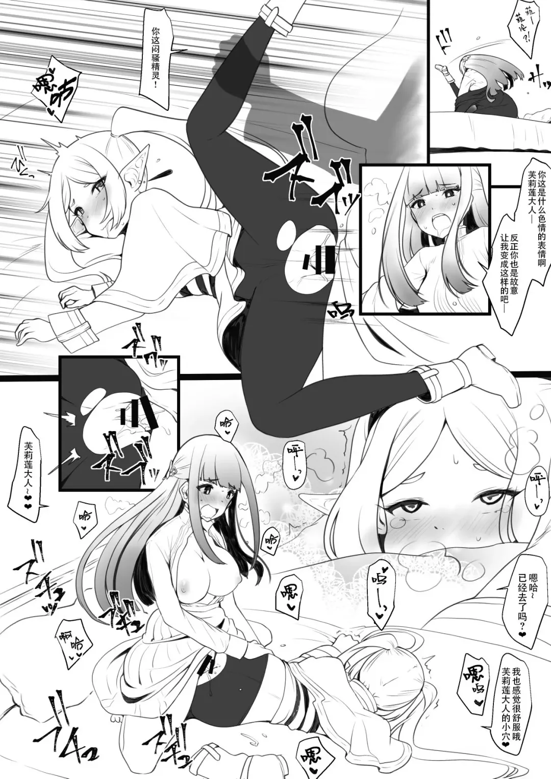 [Takaoka Nanase] Hen na Ocha Nonde Futanari ni Natta Fern x Frieren Fhentai - Page 4