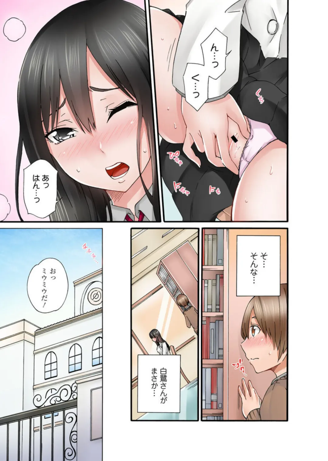 [Sekkei] M kara Hajimeru Pet Seikatsu ~Goshujin-sama wa Class no Idol~ 1 Fhentai - Page 5