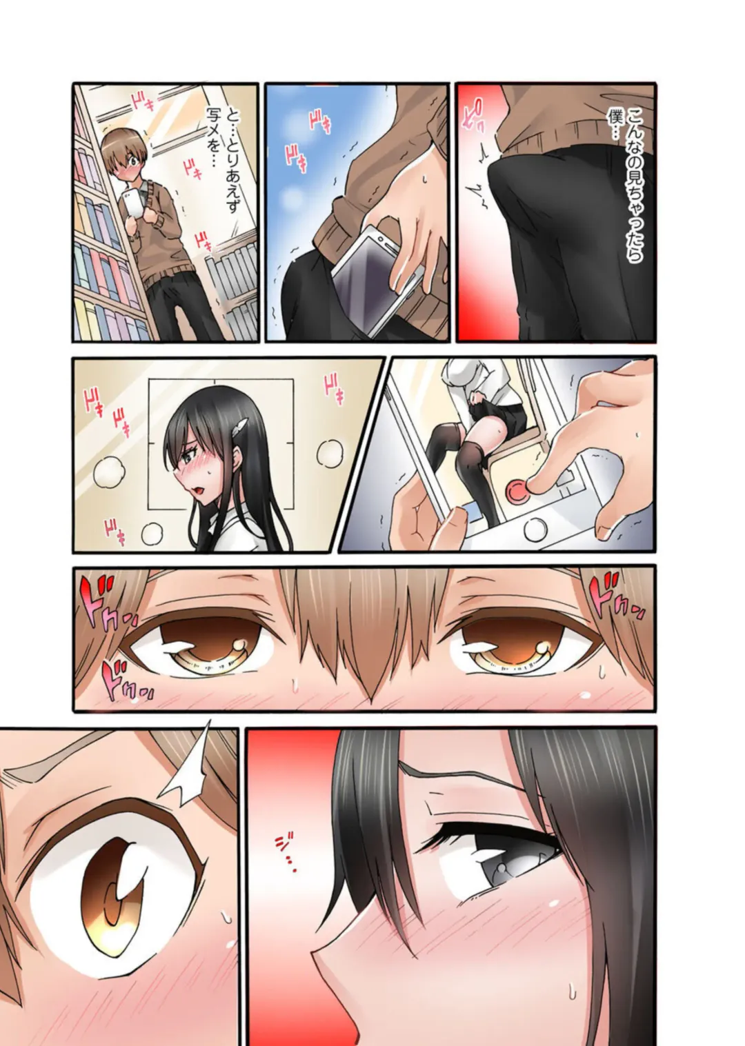 [Sekkei] M kara Hajimeru Pet Seikatsu ~Goshujin-sama wa Class no Idol~ 1 Fhentai - Page 7