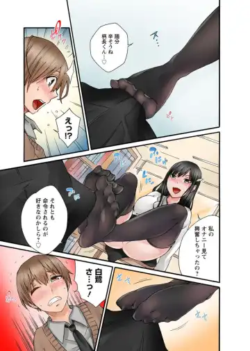 [Sekkei] M kara Hajimeru Pet Seikatsu ~Goshujin-sama wa Class no Idol~ 1 Fhentai - Page 11
