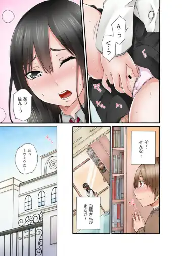 [Sekkei] M kara Hajimeru Pet Seikatsu ~Goshujin-sama wa Class no Idol~ 1 Fhentai - Page 5