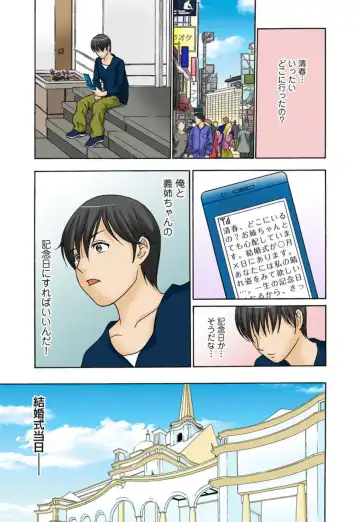 [Amano Hidemi] Konzen Koubi Shikichuu ni Netorareta Hanayome Fhentai - Page 16