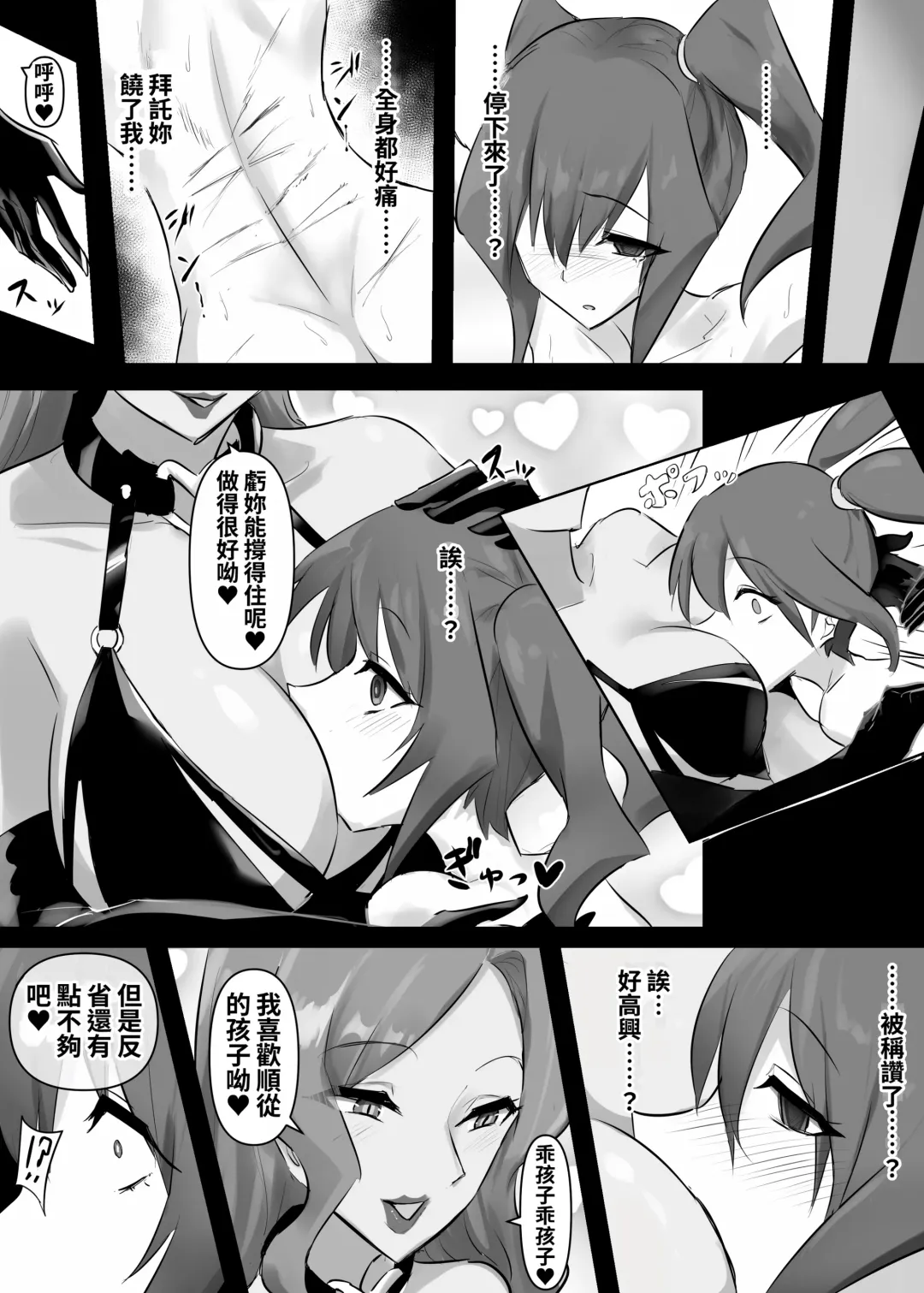 [Stealth Moko] Mahou Shoujo Riena Fhentai - Page 19