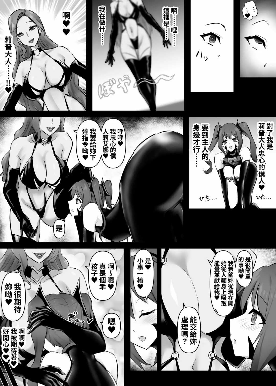 [Stealth Moko] Mahou Shoujo Riena Fhentai - Page 28