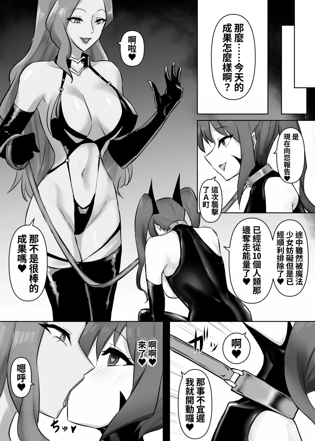 [Stealth Moko] Mahou Shoujo Riena Fhentai - Page 29