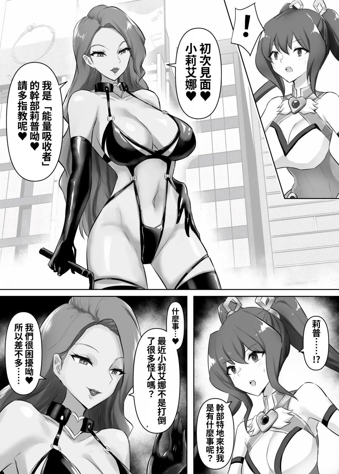 [Stealth Moko] Mahou Shoujo Riena Fhentai - Page 4