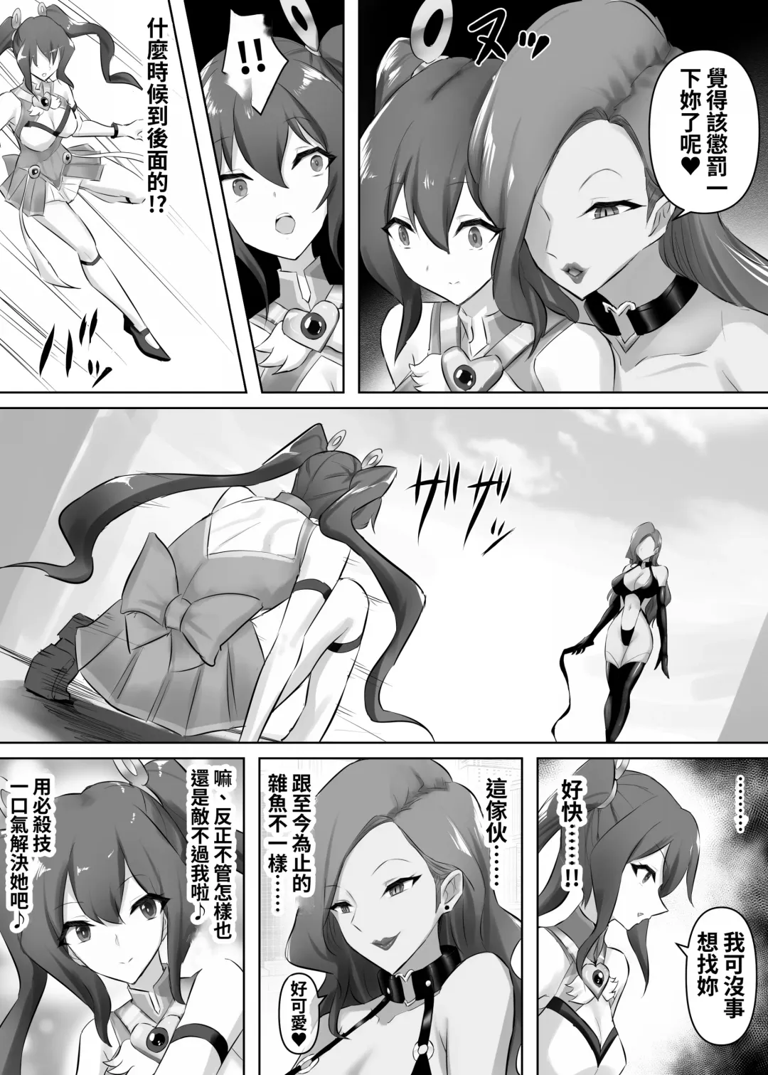 [Stealth Moko] Mahou Shoujo Riena Fhentai - Page 5