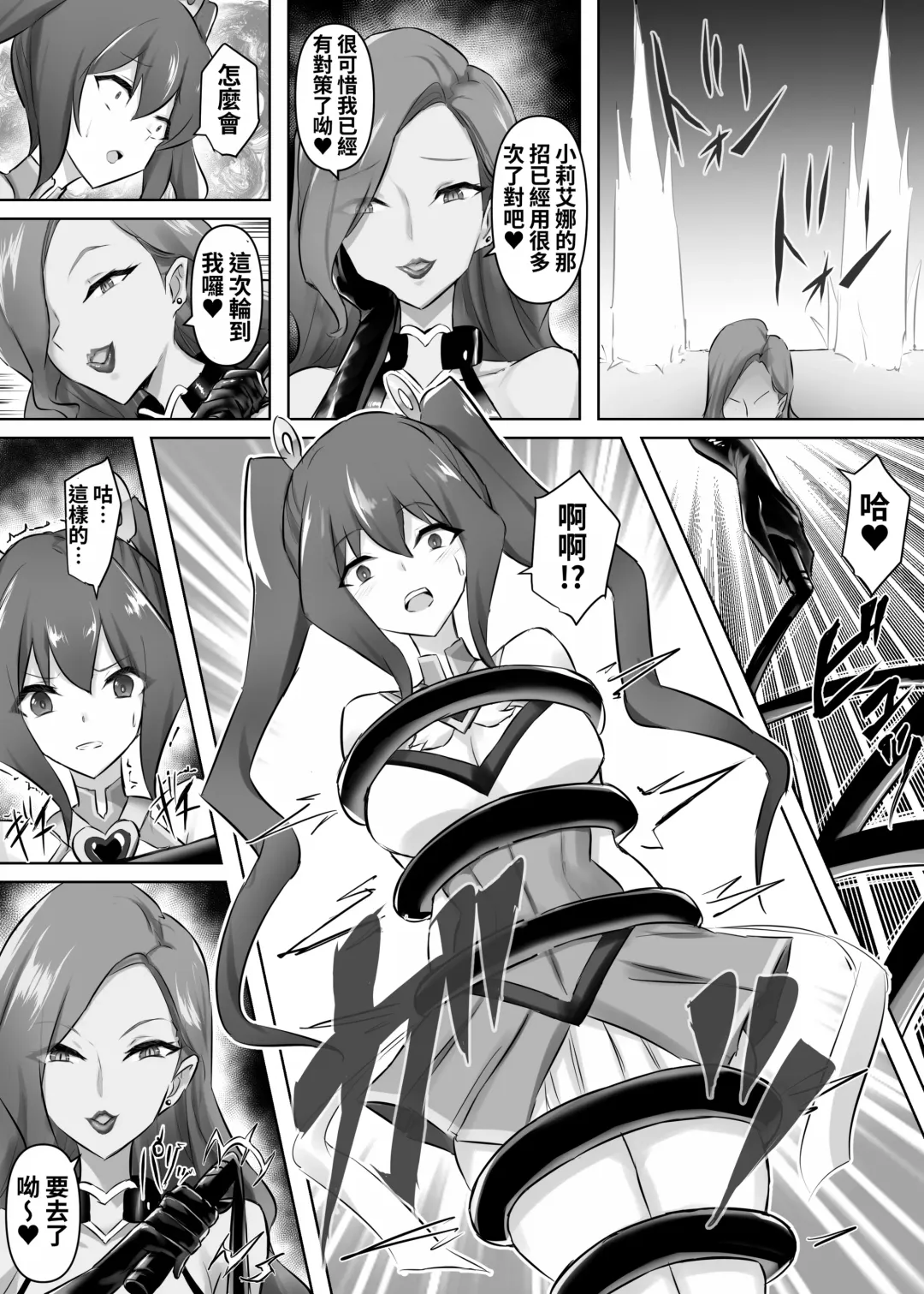 [Stealth Moko] Mahou Shoujo Riena Fhentai - Page 7