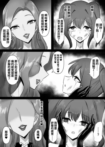 [Stealth Moko] Mahou Shoujo Riena Fhentai - Page 23