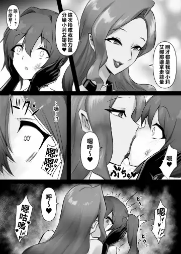 [Stealth Moko] Mahou Shoujo Riena Fhentai - Page 24