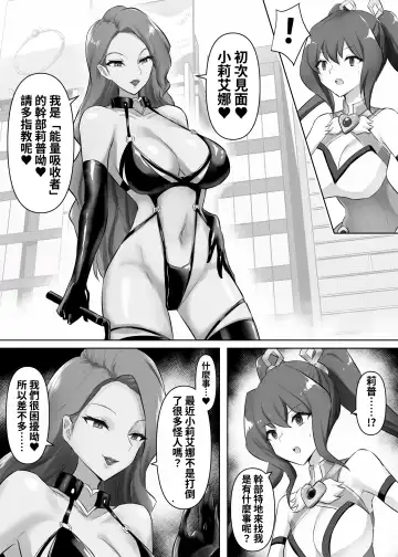 [Stealth Moko] Mahou Shoujo Riena Fhentai - Page 4