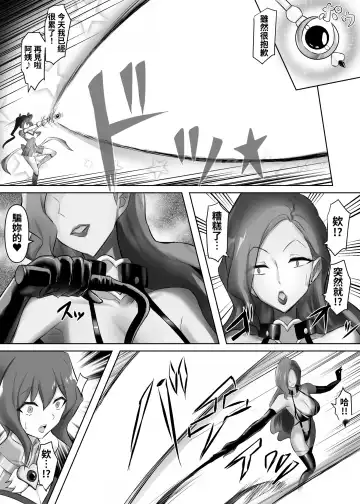 [Stealth Moko] Mahou Shoujo Riena Fhentai - Page 6