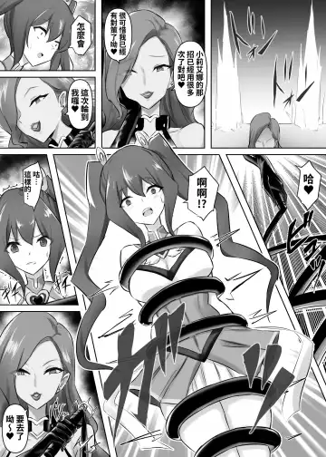 [Stealth Moko] Mahou Shoujo Riena Fhentai - Page 7