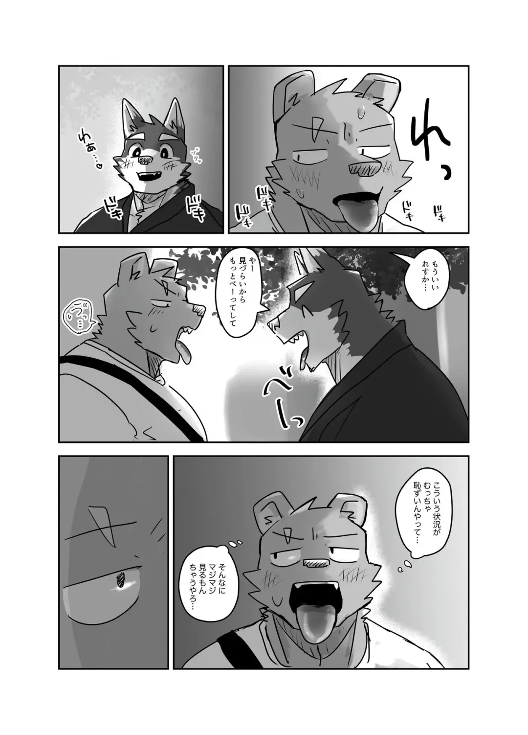 [Nico] Omatsuri ni Iku Hanashi Fhentai - Page 11