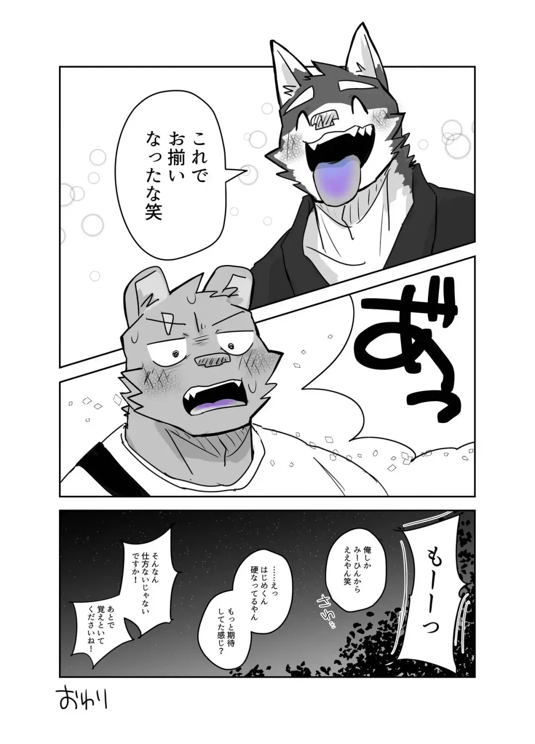 [Nico] Omatsuri ni Iku Hanashi Fhentai - Page 13