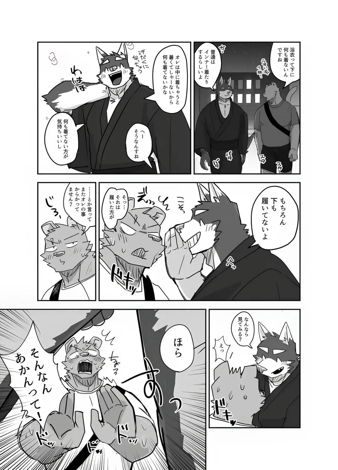 [Nico] Omatsuri ni Iku Hanashi Fhentai - Page 3