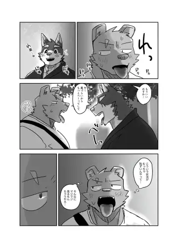 [Nico] Omatsuri ni Iku Hanashi Fhentai - Page 11