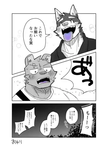 [Nico] Omatsuri ni Iku Hanashi Fhentai - Page 13