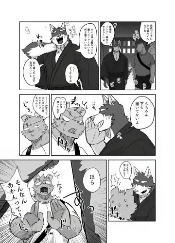 [Nico] Omatsuri ni Iku Hanashi Fhentai - Page 3