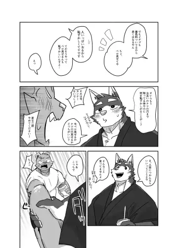 [Nico] Omatsuri ni Iku Hanashi Fhentai - Page 9