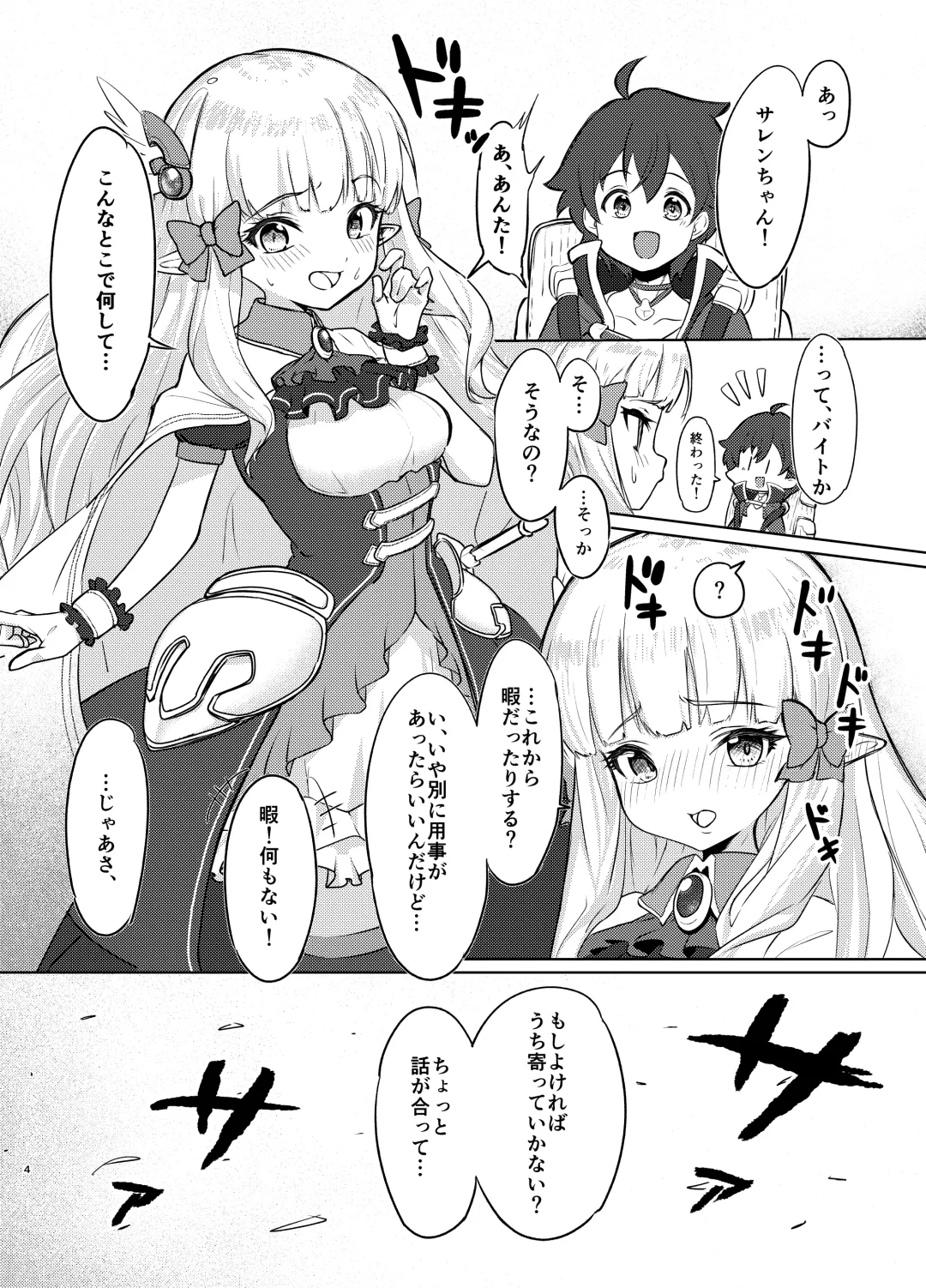 [Yuzu Lemon] Ojou-sama no Yuganda Yokkyuu Fhentai - Page 3