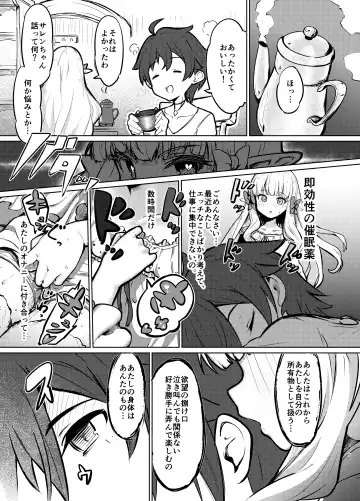 [Yuzu Lemon] Ojou-sama no Yuganda Yokkyuu Fhentai - Page 4