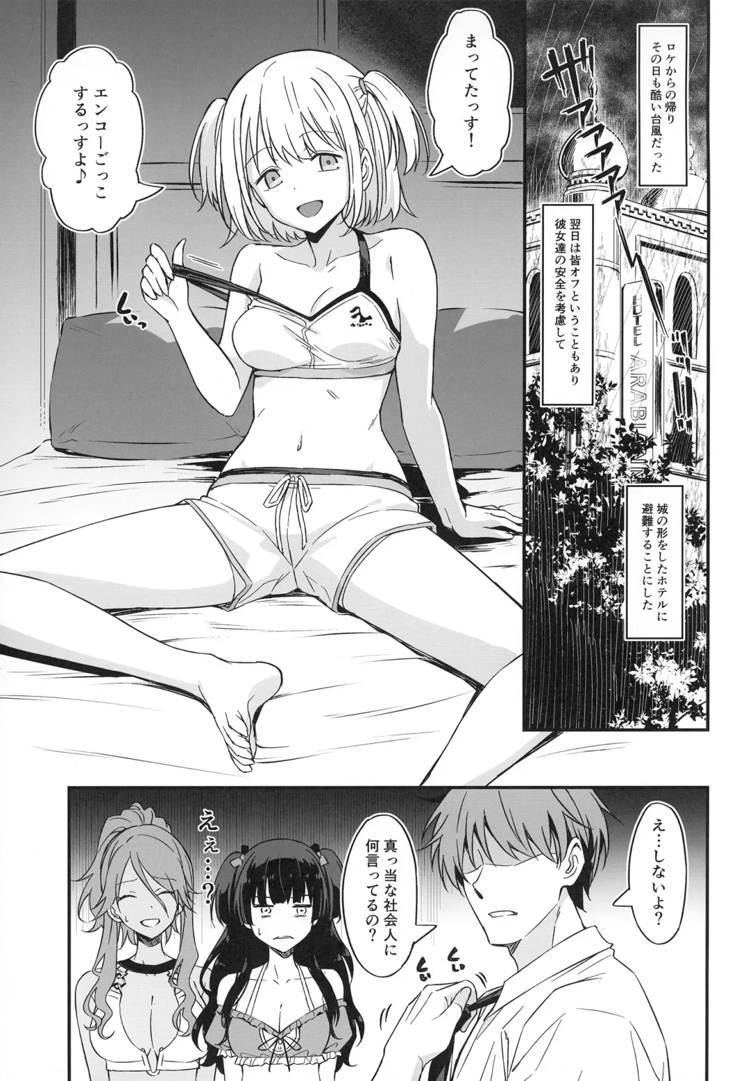 [Inu] Straylight Enkou Gokko 1.5 Fhentai - Page 2