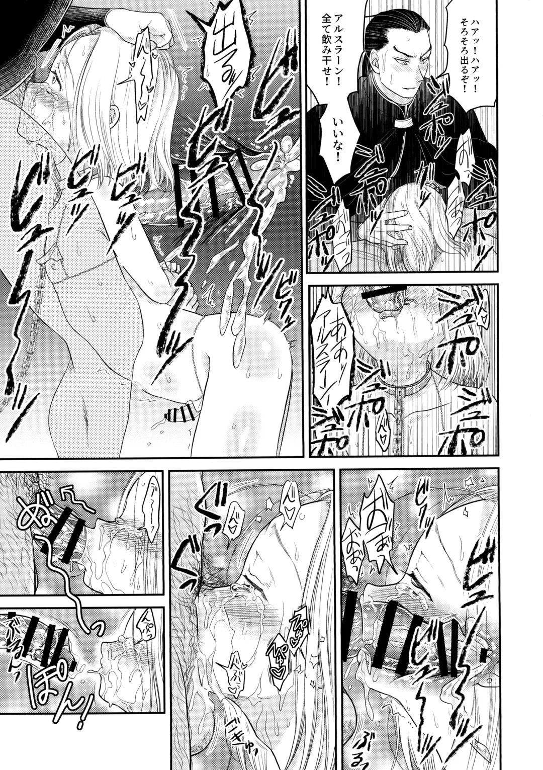 [Anesaki Rachel] Love slave Fhentai - Page 12