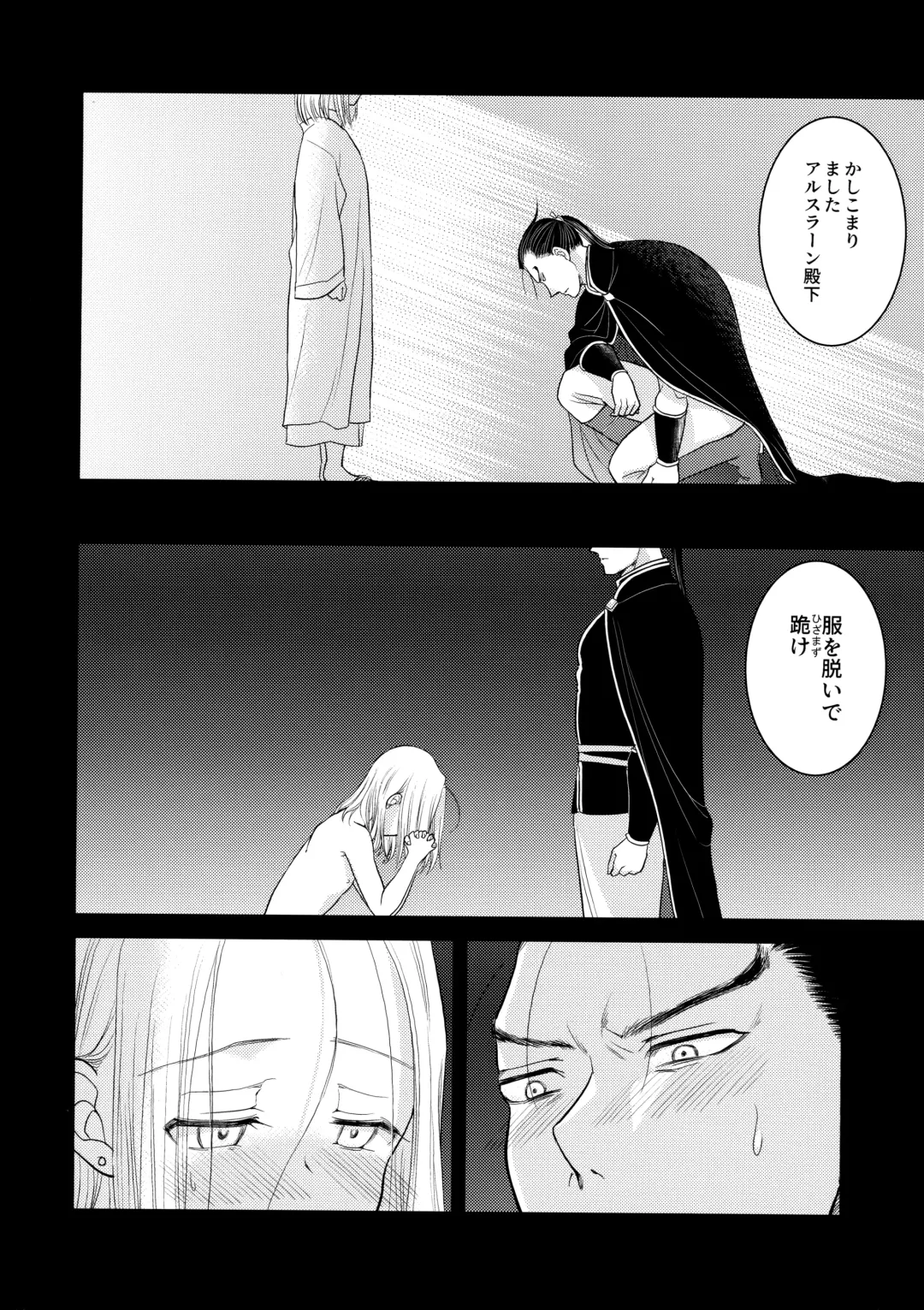 [Anesaki Rachel] Love slave Fhentai - Page 15