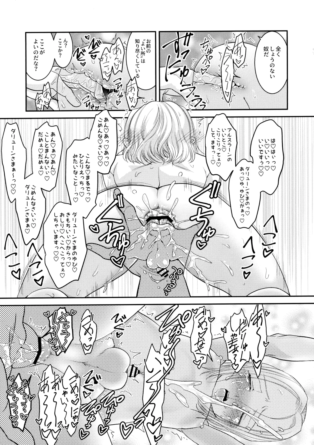 [Anesaki Rachel] Love slave Fhentai - Page 18