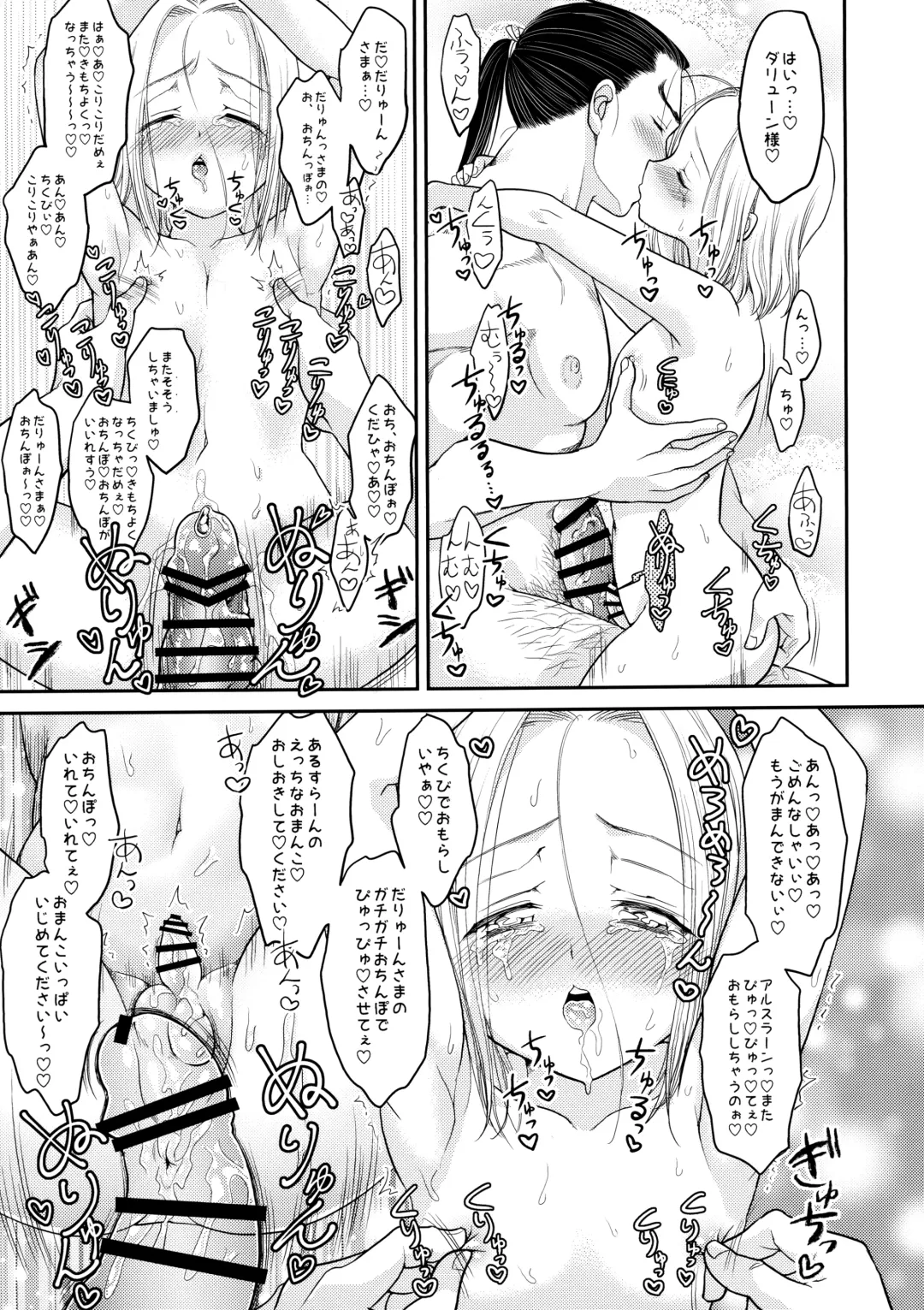 [Anesaki Rachel] Love slave Fhentai - Page 20