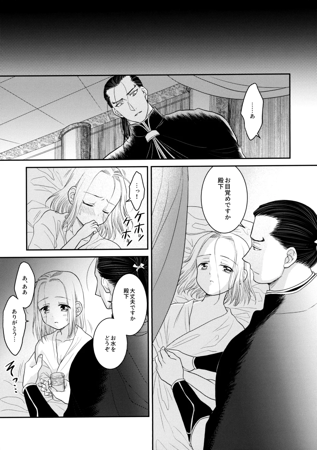 [Anesaki Rachel] Love slave Fhentai - Page 28