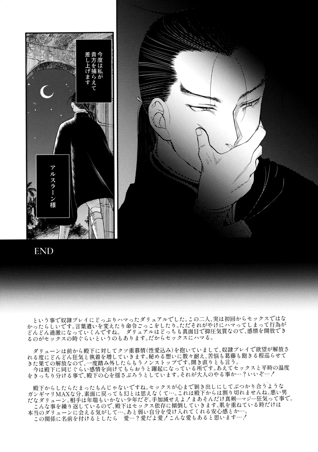 [Anesaki Rachel] Love slave Fhentai - Page 32