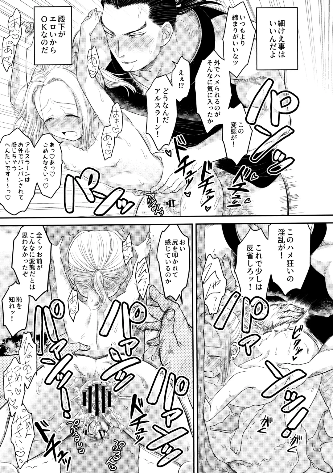 [Anesaki Rachel] Love slave Fhentai - Page 36