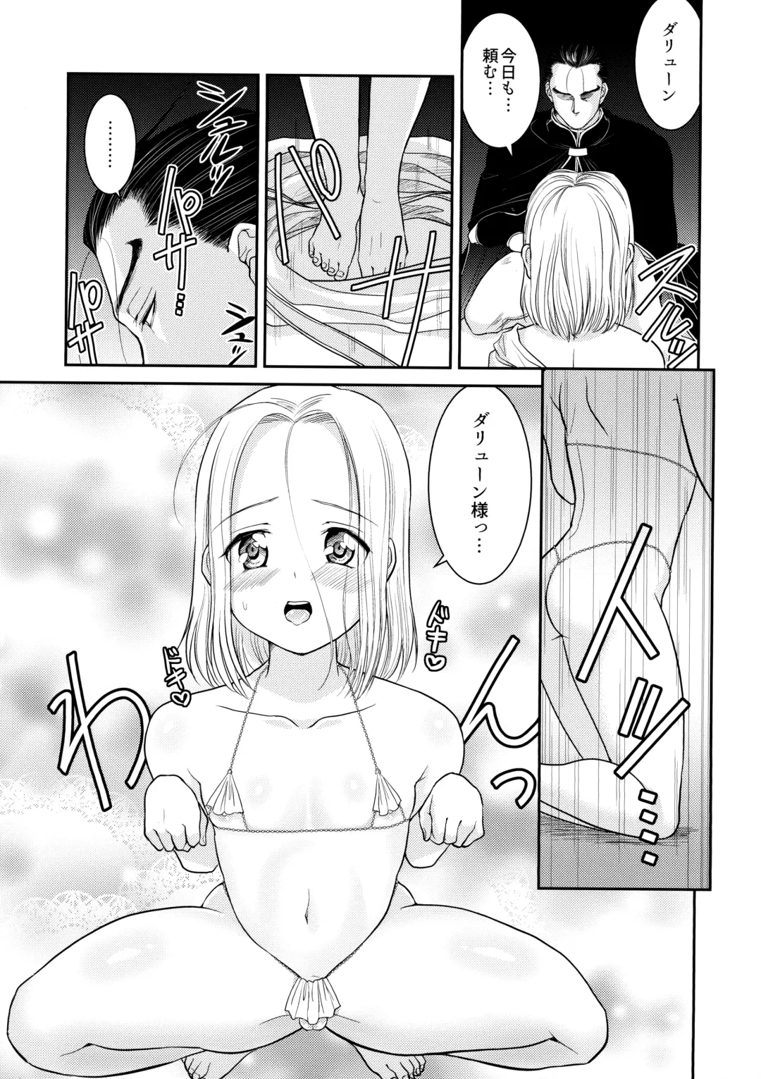 [Anesaki Rachel] Love slave Fhentai - Page 5