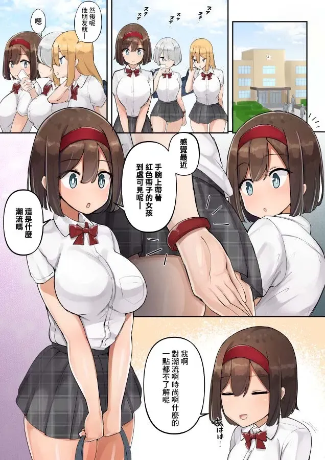 [Syu] Chikan no Manga Fhentai - Page 9