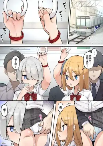 Read [Syu] Chikan no Manga - Fhentai