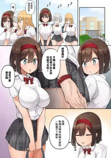 [Syu] Chikan no Manga Fhentai - Page 9